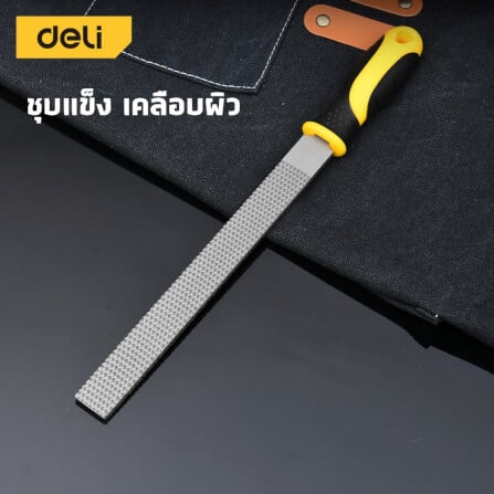 ตะไบ DELI EDL85108-YL-01 8นิ้ว 1ชิ้น_2